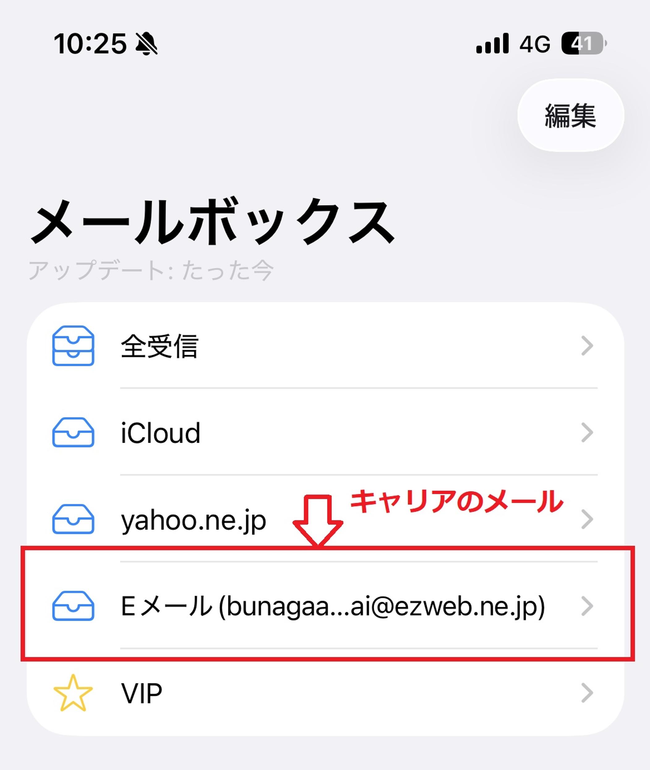 対応後