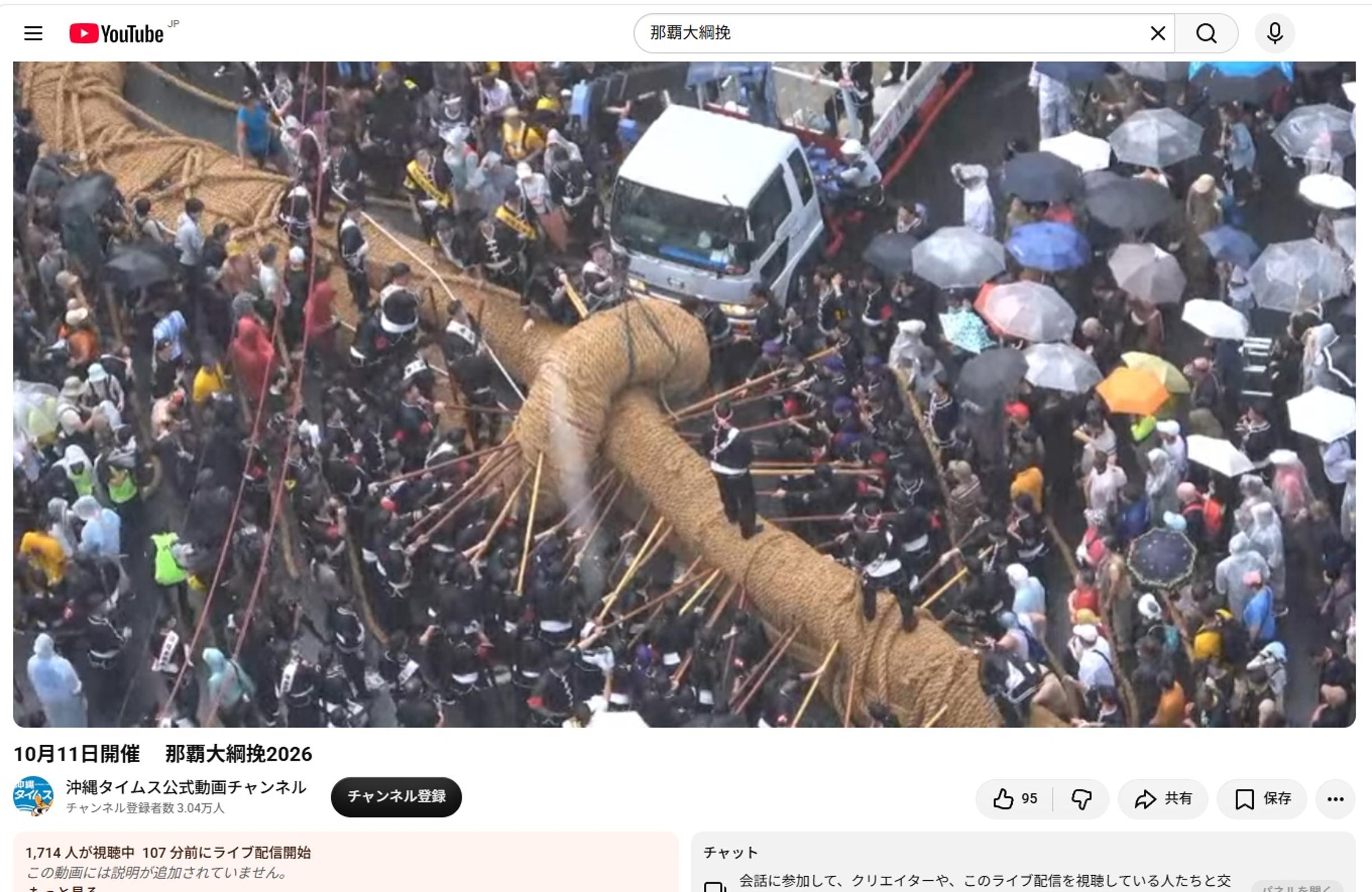  那覇大綱挽2026