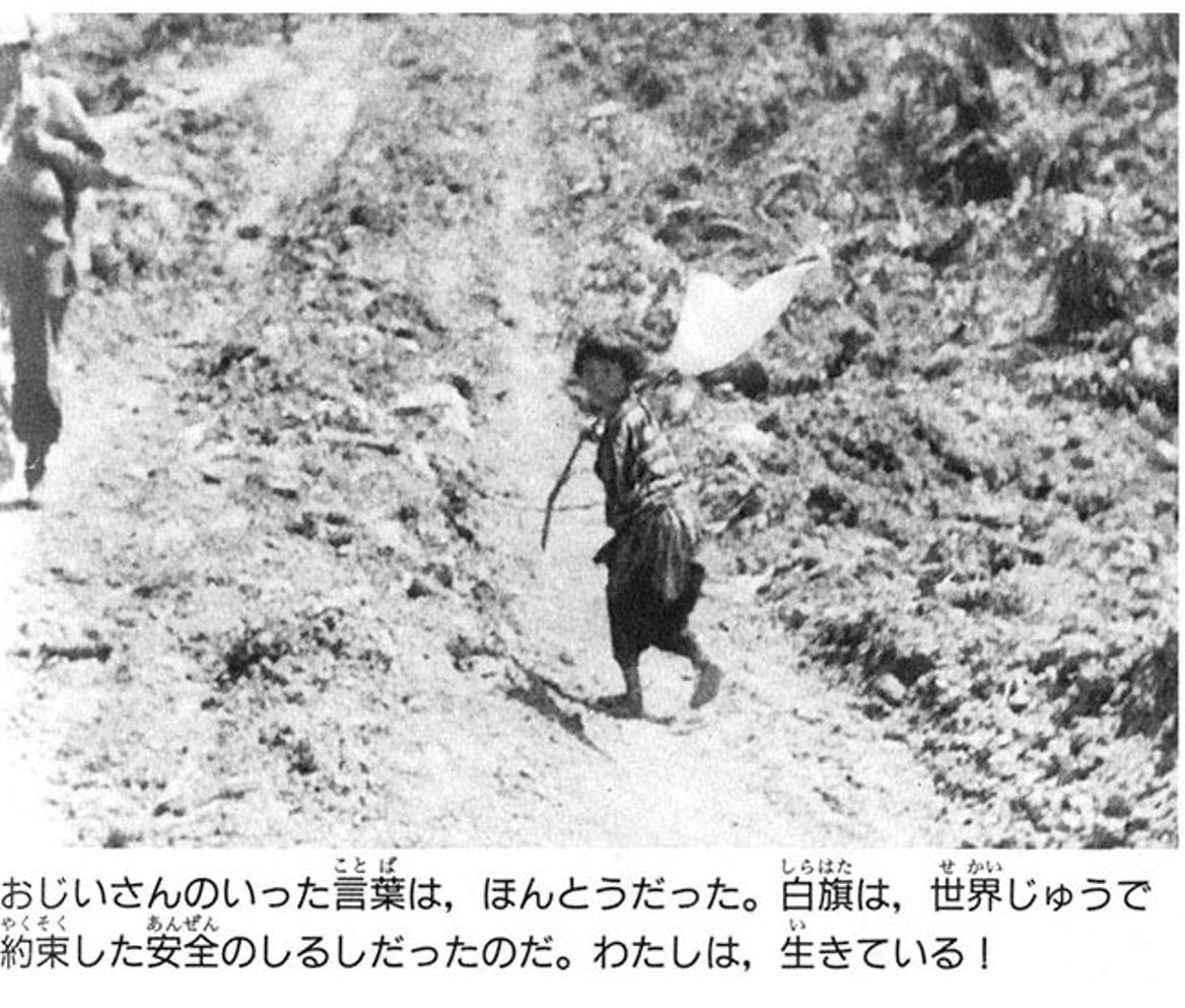 白旗の少女